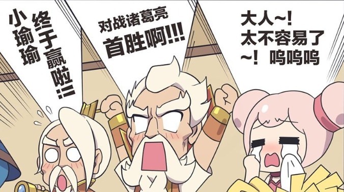 力气|爆笑:周瑜大人不容易,用尽全身力气来击倒诸葛亮,子龙急了!