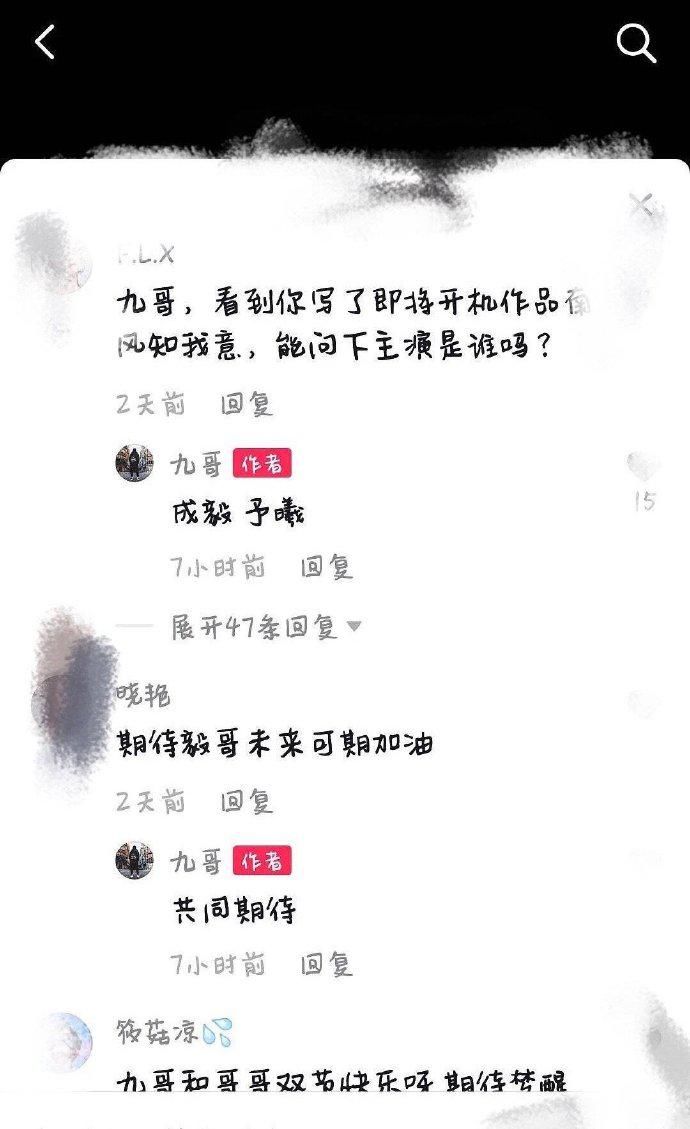 琉璃|《南风知我意》定角曝光！男女主都是《琉璃》里的主演