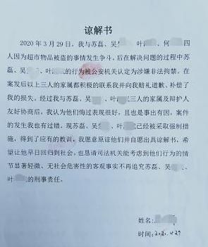  低头|失主抓小偷反被刑拘，为“减轻处罚”家人向惯犯低头 还赔了6.6万