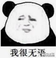  嘴巴|从五月天骂到yamy，这个男人嘴巴是有多欠？