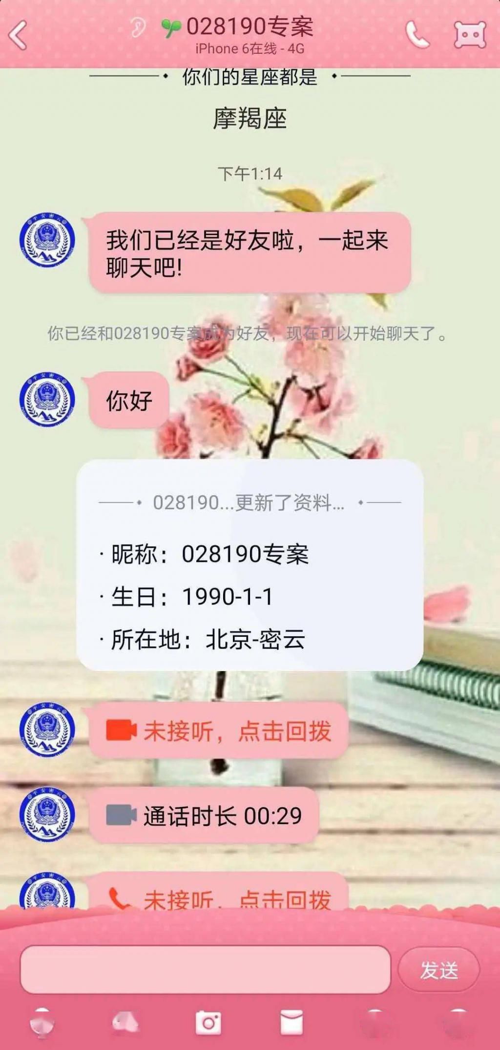  争分夺秒|“女警”视频连线要“帮忙”　“反诈”争分夺秒护“钱袋”