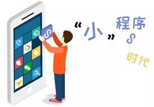  时代|更好把握互联网时代，你需要微信小程序