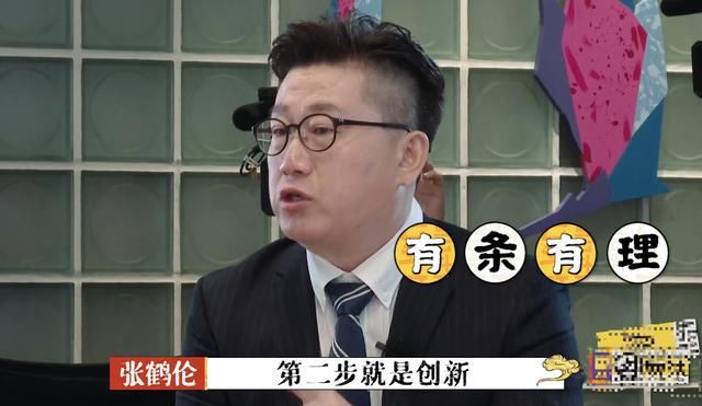  原因|为何张鹤伦总是被欺负？郭德纲说出了原因，这就是郭家的德云社！