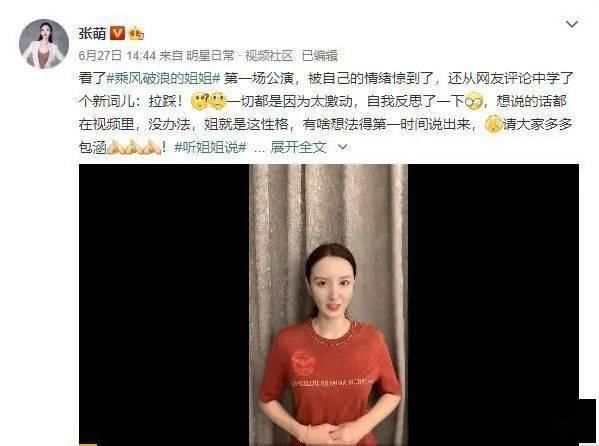  被迫|这期浪姐专访，会因为姐姐们的发言而被迫“下架”吗？