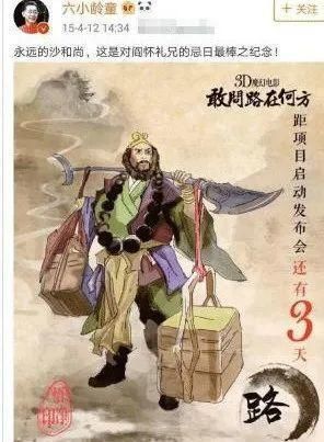  跌到|86版《西游记》师徒重聚，「翻身作」跌到2.8究竟烂在哪？