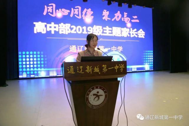 二年级|同心同德聚力高二——高二年级召开主题家长会