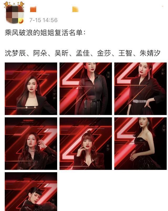  节目|复活赛投票成大型双标现场，五位姐姐票数异常，挨骂的却只有许飞