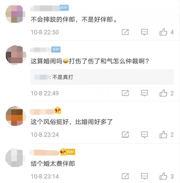 围观|两对新人婚结一半，围观伴郎打架？真相让人笑喷