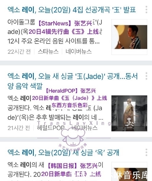 争相|张艺兴新曲《玉》出圈,被环球与韩网争相推荐,他的优秀值得看到