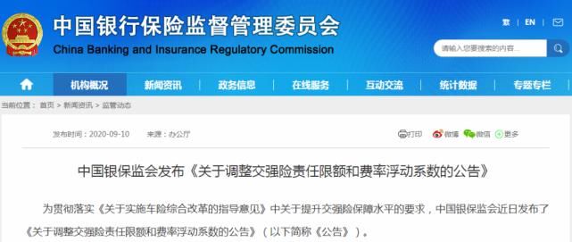 有大|@粤C车主，你的车险有大变化，下周开始实施！速看