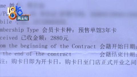 转卡|转卡还不如送掉？消费者手抄《新消法》给店家看