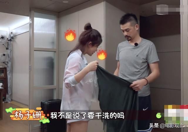  老公|杨子珊录节目又对老公发火，还将衣服丢地上，吴中天做法太宠溺了