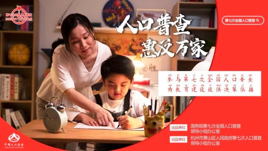 助政府决定|今日看点︱第七次全国人口普查开始啦!大国点名,没你不行!