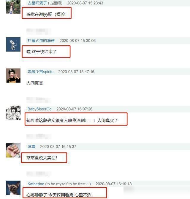  姐姐们|《乘风破浪的浪姐》五公重新分组，粉丝对比赛规则颇多吐槽