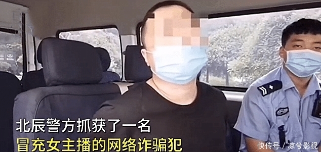  苦练|花臂壮男苦练萝莉音半年诈骗50万，被抓后一开口惊到民警：声音是自己的