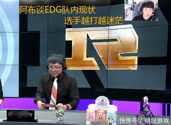 管理层|阿布谈论EDG现状：管理层想尽了办法，选手们还是越来越迷茫