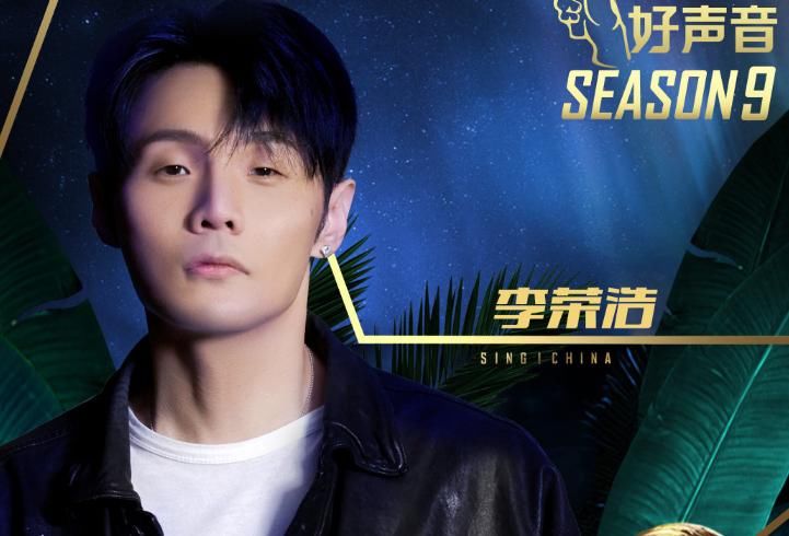  中国|《中国好声音7》将袭，两位经验导师回归，我却关注网曝女导师！