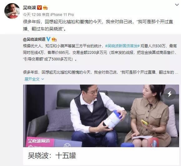  货直播|为什么说有些明星直播带货能力就是不行？