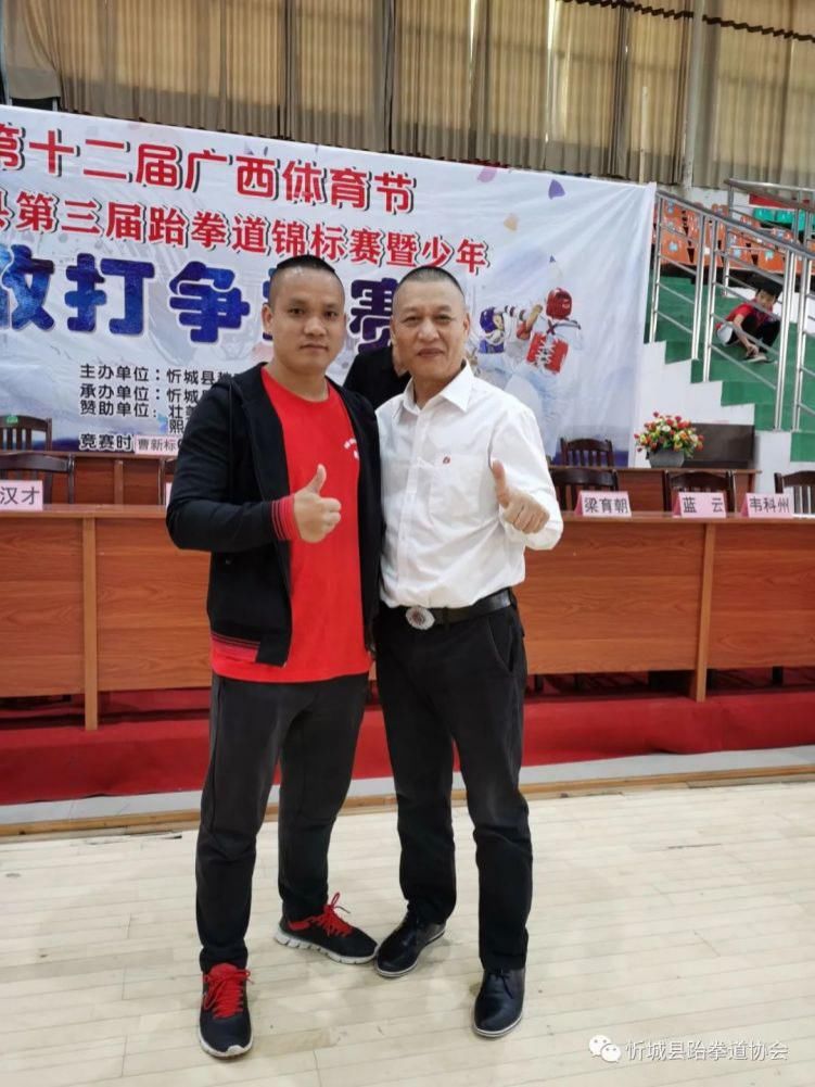 忻城县|忻城县“武林大会”圆满落幕！忻城精英跆拳道获得总分第一名