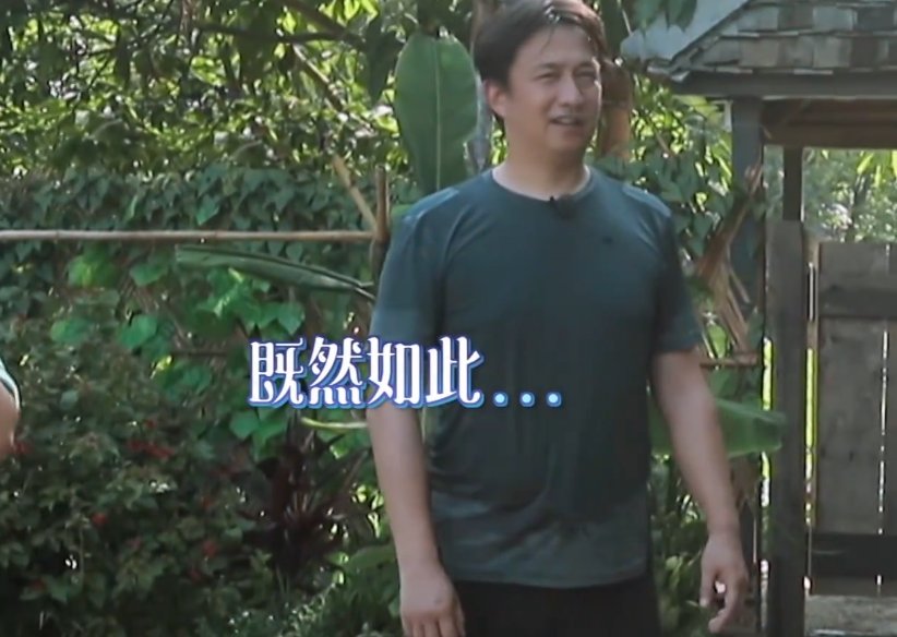  黄磊老师|请村里爬树高手帮忙摘椰子，谁注意黄磊回的啥礼？明星就是大手笔