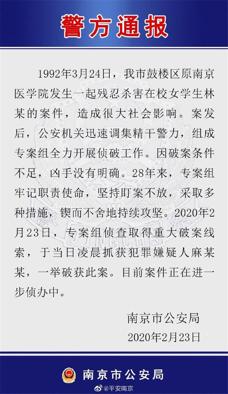 南京市|“南医大女生被杀案”明天开审，凶手被控强奸、故意杀人罪