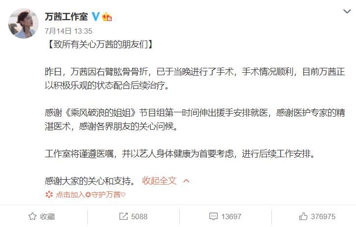  这次|“姐姐”版《轮到你了》，这次是万茜