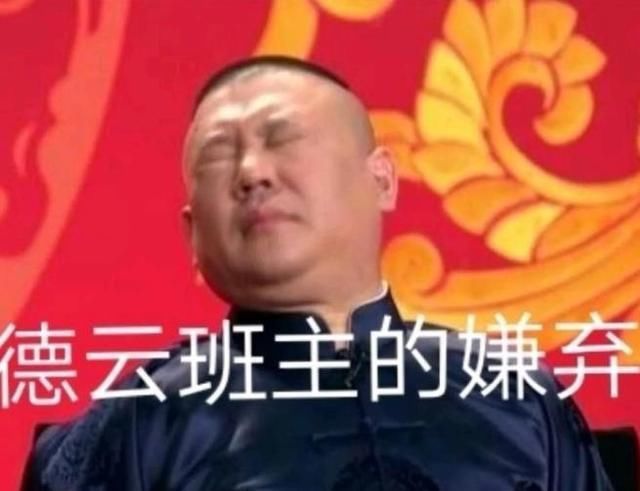  脱口秀艺人|德云社张鹤伦又被扒出抄袭，总教习高峰疑似发声暗讽