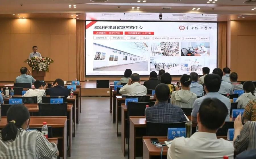 中国中医药信息学会中药调配与监测分会学术年会在宁津召开