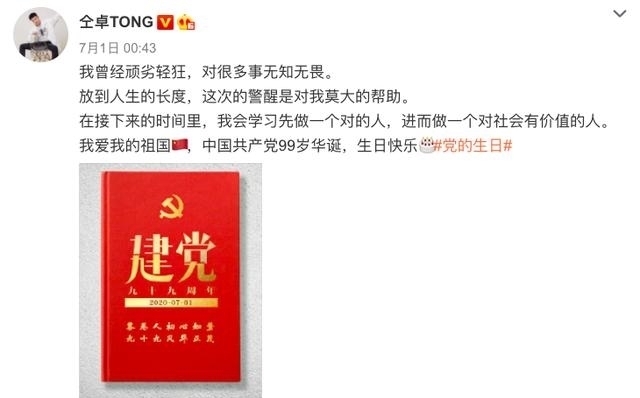 工作室|仝卓这不就是撕人答题卡吗?