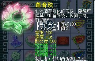 网易|梦幻西游：玩家用2分钟征服网易，两件三属性灵饰从天而降，赚大了？