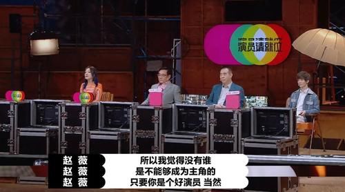 主角|好的演员不会被埋没,让赵薇口吐芬芳的黄梦莹,你就是主角!