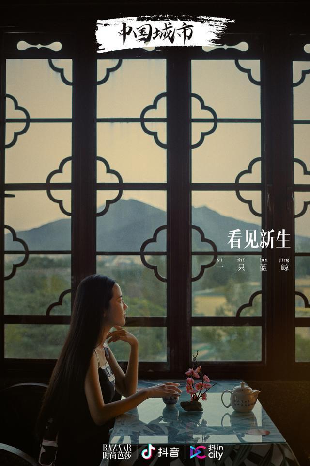 芭莎|一组芭莎城市大片刷屏,抖inCity破圈进行时