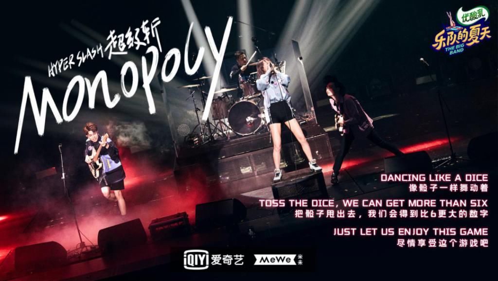  乐队|“人狠路子野”的《乐夏2》，我爱了！