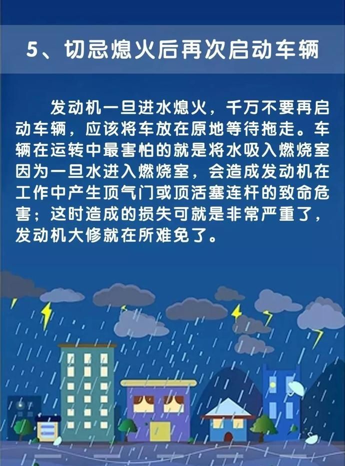  车辆|雨天驾驶车辆秘籍，请驾驶人查收！