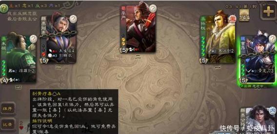 血量|三国杀:玩的就是刺激,逆境武将爆发强,血量越少爆发越高!