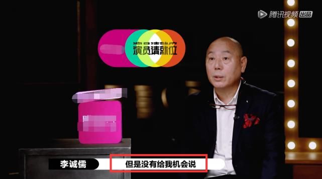  鲜肉|《演员请就位》硬捧小鲜肉？闭麦李成儒，郭敬明看脸给S卡太荒唐