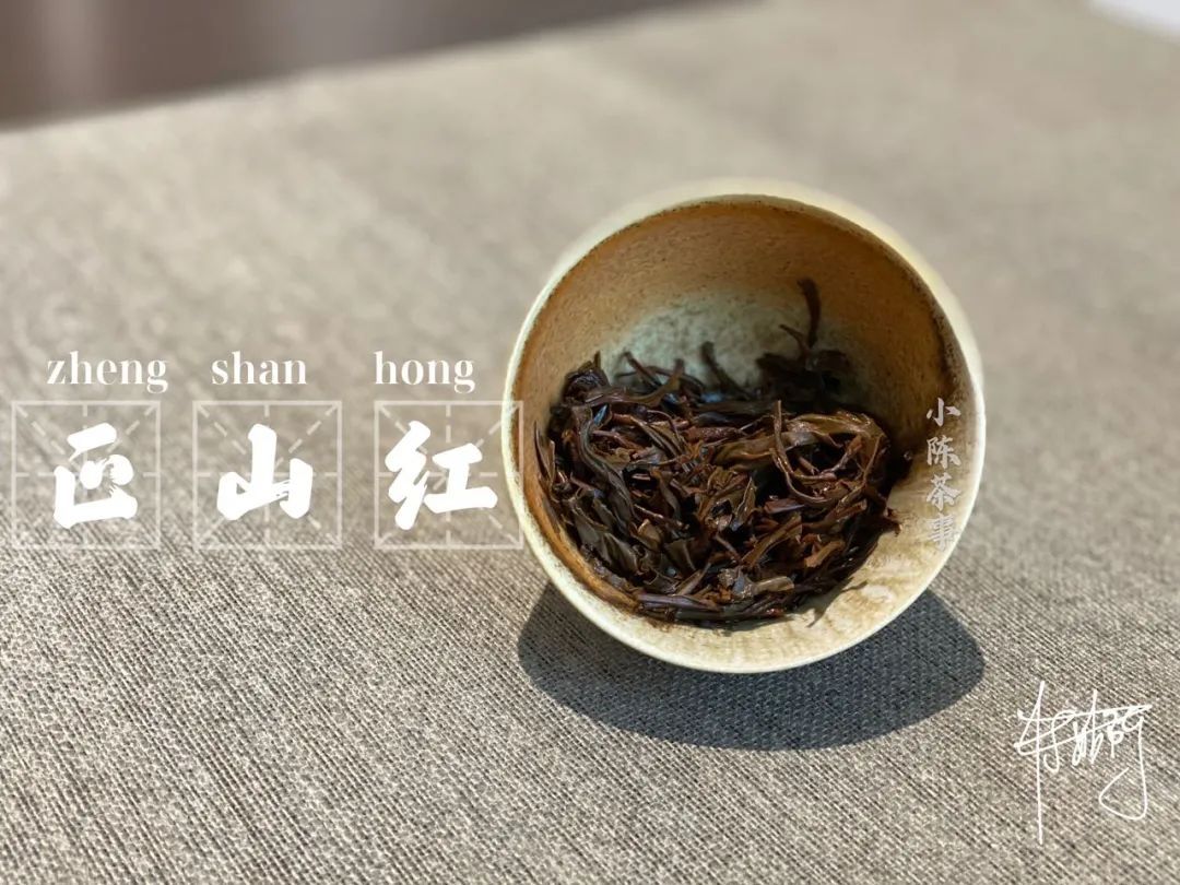 传统|从老丛红茶、烟小种到花香小种，这款红茶代表了传统小种的定义