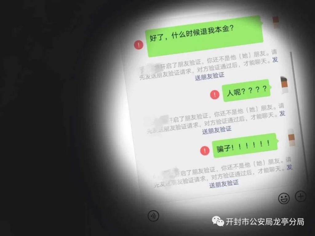  杀猪|一首歌的时间：教你识破新型诈骗“杀猪盘”