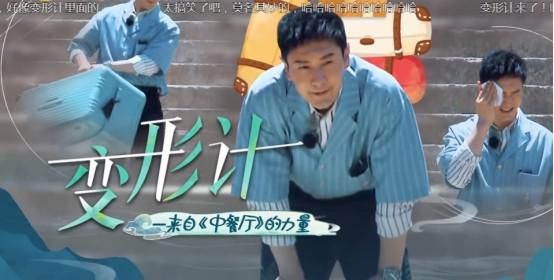  拉近|《中餐厅》首期成《变形计》，镜头拉近看到黄晓明的下巴：太可怕