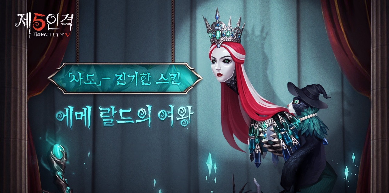 系列|第五人格精华2太仓促,或是为精华3铺垫,这些皮肤有望登场