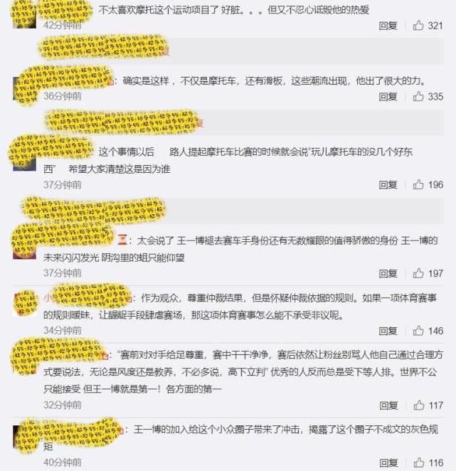  事故|王一博摔车仲裁认定为事故，王一博方保持沉默，胡通明眼界太狭小