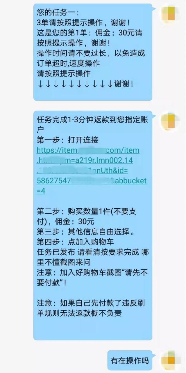  钱太|这种骗局3000多人上当，报案者却寥寥，来钱太容易骗子都“抱团组队”了