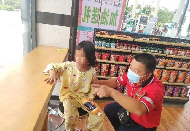  相助|平远服务区一小女孩被遗落，多亏了加油站小哥相助