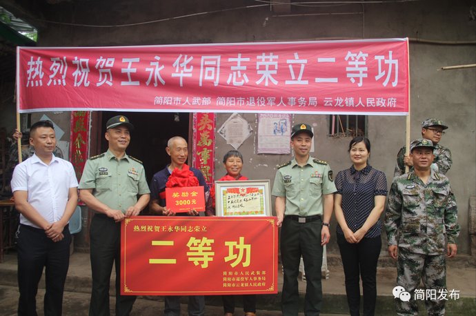  简阳|好样的！简阳好男儿在部队荣立“二等功” 喜报送到家门口