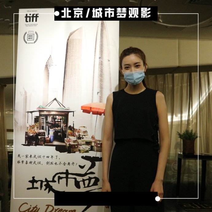  嘉宾|《城市梦》北京站媒体观影场 各路嘉宾齐聚一堂