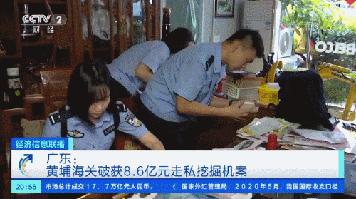  高达|查获挖掘机哪家强？案值高达8.6亿元！7年来走私超1400台...