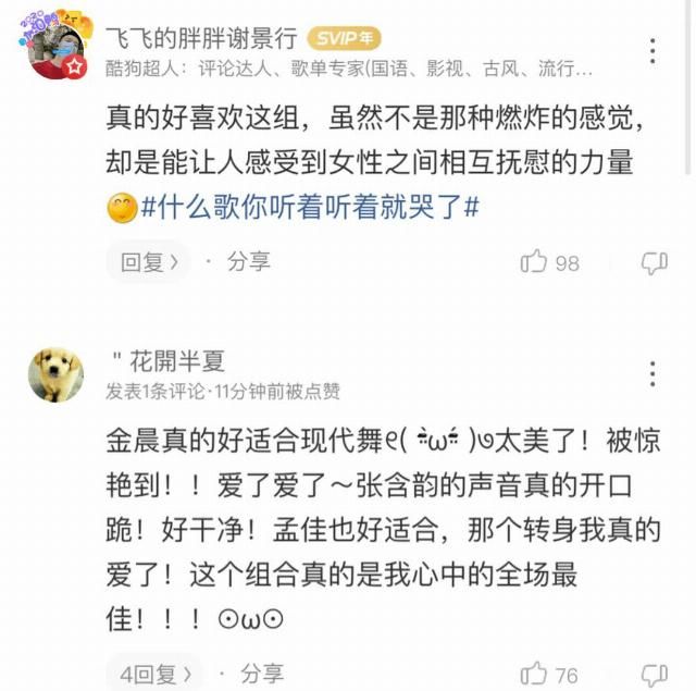 排名|这才是观众心中的《浪姐》二公真实排名!