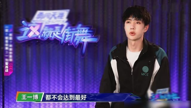  街舞|《街舞3》谁说王一博不爱说话，录制节目现场，一人带动全场气氛