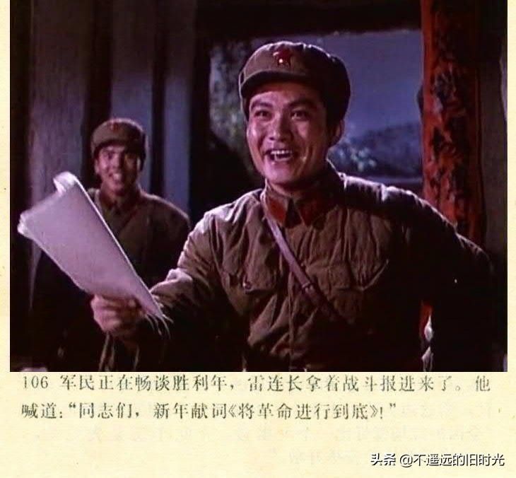  截图|车轮滚滚-长春电影制片厂1975年拍摄彩色电影截图连环画