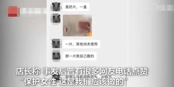  件事情|女子遭熟人下药被好心店员救，店长回应来了，这家店生意也火爆了！